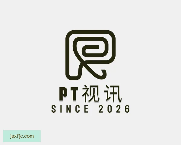 认识PT视讯